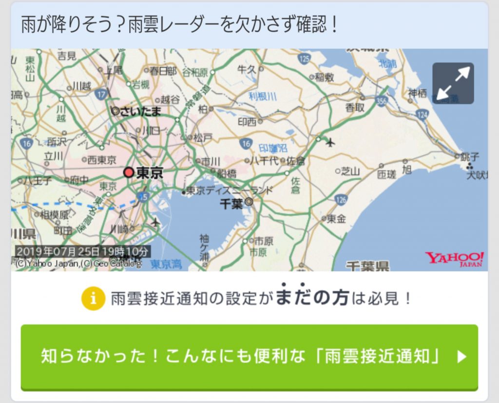 雨雲 レーダー 舞浜 千葉県 東京ディズニーランド駅の雨雲レーダーと各地の天気予報