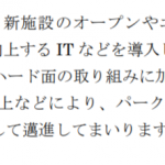 パスポートチケット価格改定のおしらせ2020年1月30日