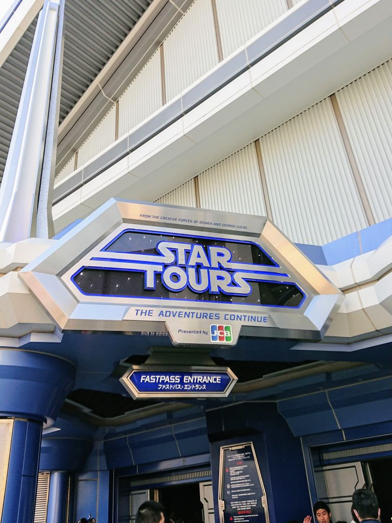 スター・ツアーズ