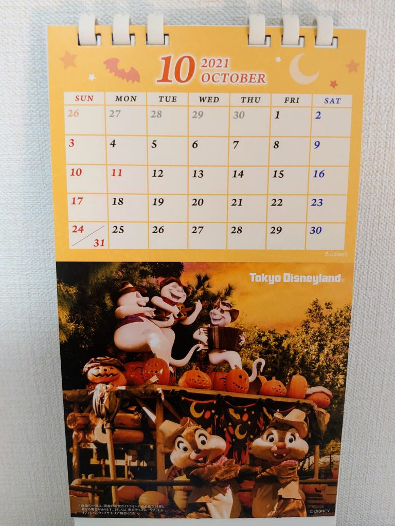 新菱冷熱ディズニーカレンダー2021年
