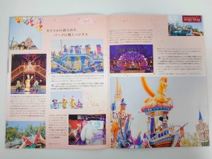 ファンダフル・ディズニー会報誌Vol.67